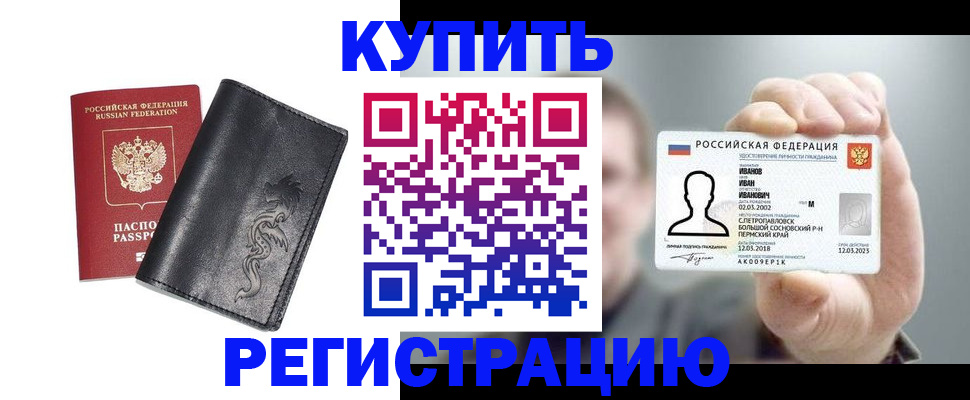 регистрация для школы в Севастополе