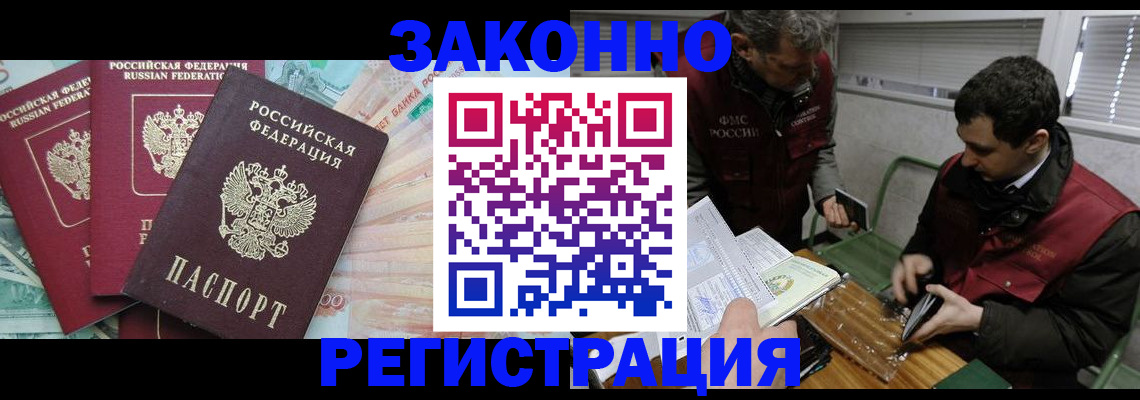 временная регистрация поиск в Севастополе