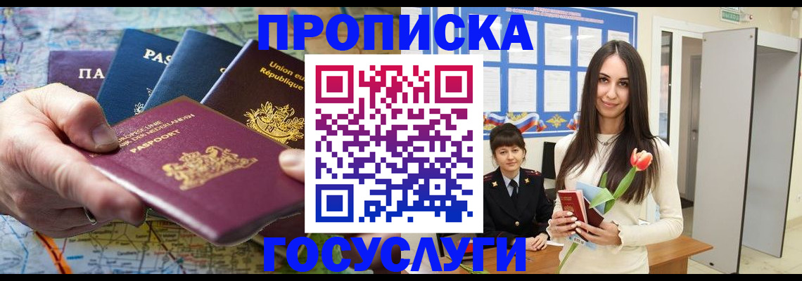 найти адрес прописки в Севастополе