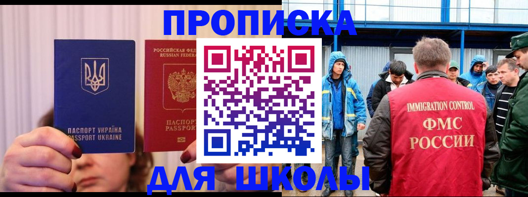 прописка для кредита в Севастополе